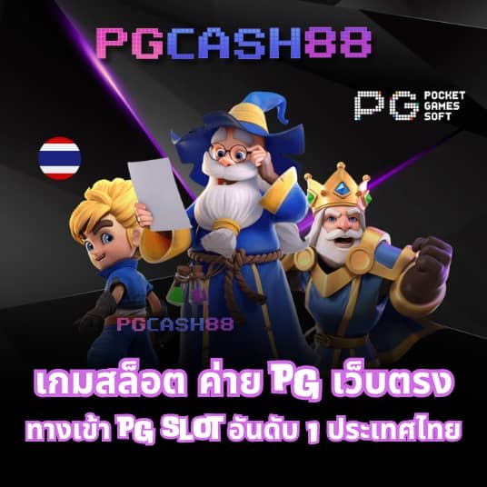 โพยบอลวันนี้