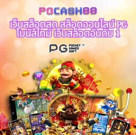โพยบอลวันนี้